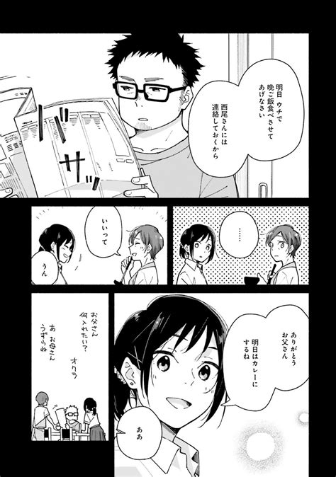 Page 24 母を亡くした幼い浩を放っておけなかった――。おいしいご飯を作ってくれる人がいるありがたさ／合鍵くんと幸せごはん2⑲