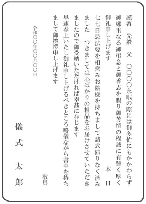 葬儀後 会社 挨拶 333669 葬儀後 会社 挨拶