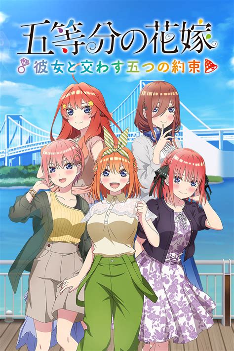 The Quintessential Quintuplets Five Promises Made With Her Gematsu