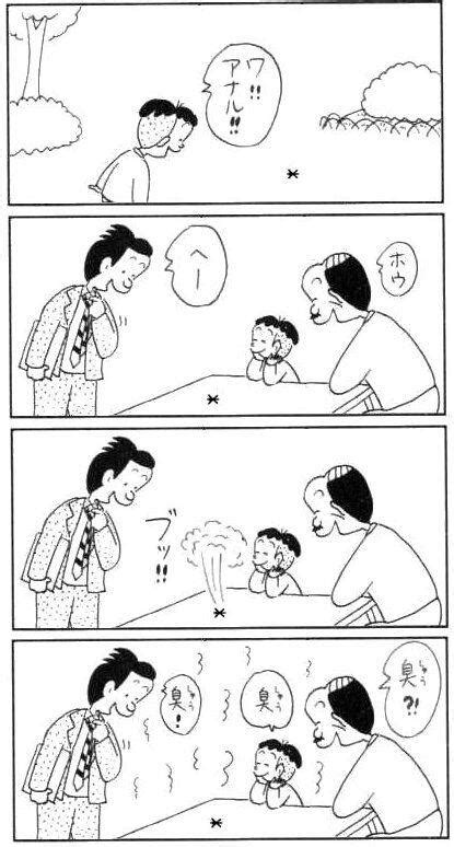 【悲報】アスペには理解できない四コマ漫画、話題になるw [284093282]