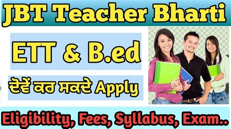 JBT Teacher Vacancy JBT Teacher Recruitment 2023 ETT B Ed Teacher