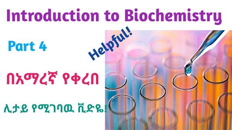 Introduction To Biochemistry Part Interestingly Explained Video