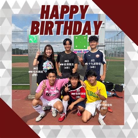 6月 お誕生日おめでとう！ 東京理科大学Ⅰ部体育局サッカー部