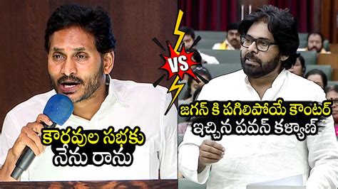 Vs War Of Words Between Ys Jagan And Deputy Cm Pawan