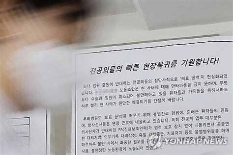 의대 2천명 증원 쐐기 박았다의사들 증원 철회하라 반발 네이트 뉴스