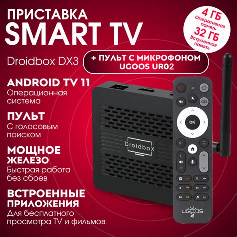Вопросы и ответы о DX3 + пульт Ugoos UR02 (аэромышь с микрофоном ...
