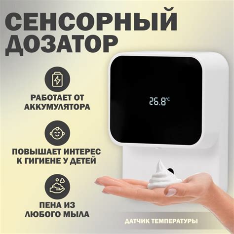 Характеристики Сенсорный дозатор для жидкого мыла, диспенсер для ...