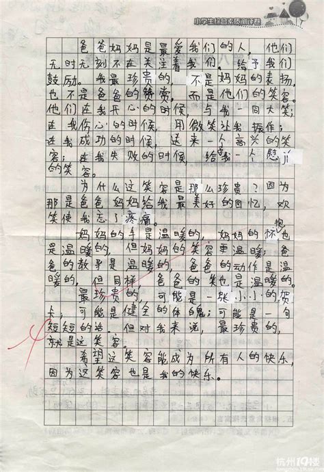 四年级小学作文我和我的老师不少于400字 小学四年级我的老师作文400字