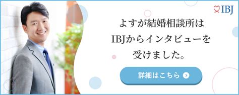 【公式】銀座のよすが結婚相談所