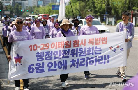 이태원참사 특별법 제정 촉구를 위한 릴레이 시민행진 네이트 뉴스