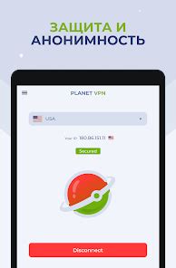 Загрузите Бесплатный VPN от Planet VPN на ПК с помощью NoxPlayer