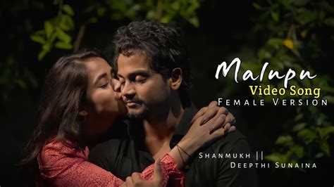 Malupu Female Version Song Shanmukh Jashwanth Deepthi Sunaina