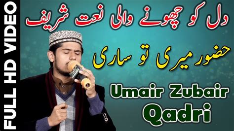 Beautiful Naat Umair Zubair Qadri New Naat New Urdu