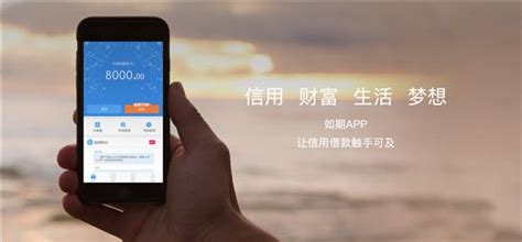 如期app：安全可靠的借款平台有什么特征 知乎