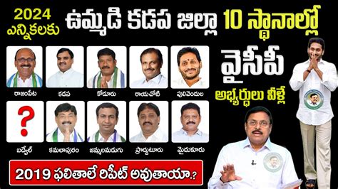 Ycp New Mla And Mp List Dasya Ysabel