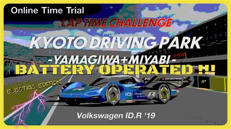 Gt Kyoto Driving Park Time Trial Vw Idr Youtube