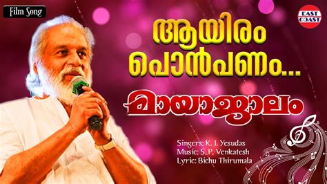 Aayiram Ponpanam K J Yesudas S P Venkitesh Thirumala Mayajaalam