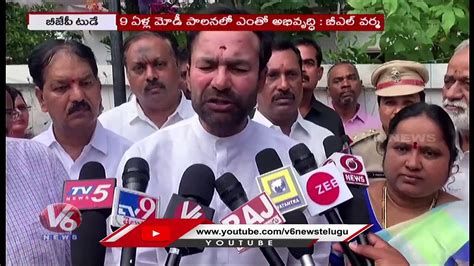 Bjp Today Kishan Reddy Swachh Bharat Leaders Meeting Jithender