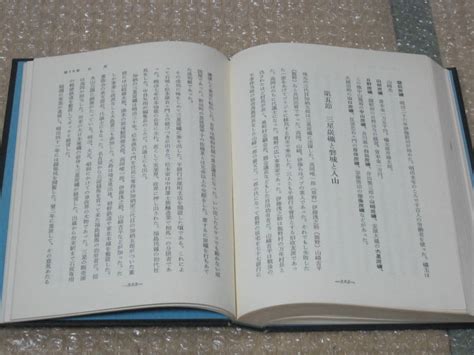 磐城 百年史 正続2冊 安藤信正 戊辰戦争 白井遠平 常磐炭田 炭鉱 星一 政治家 経営者 文化人 伝記 福島県 いわき市 東北 郷土史 歴史