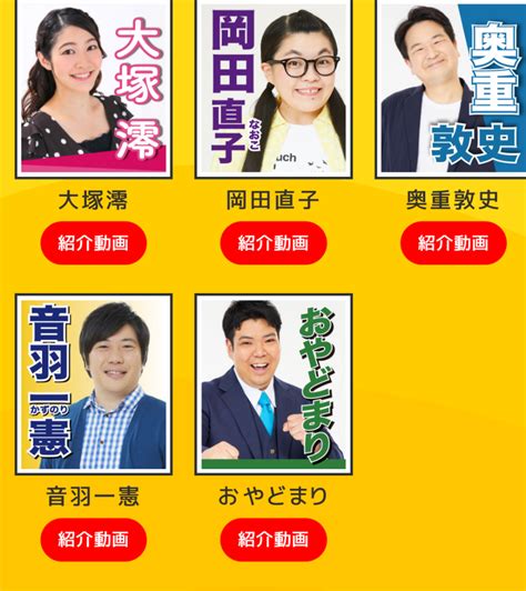 吉本新喜劇座員総選挙2023 座員さん多いよ！ ワンダーランド