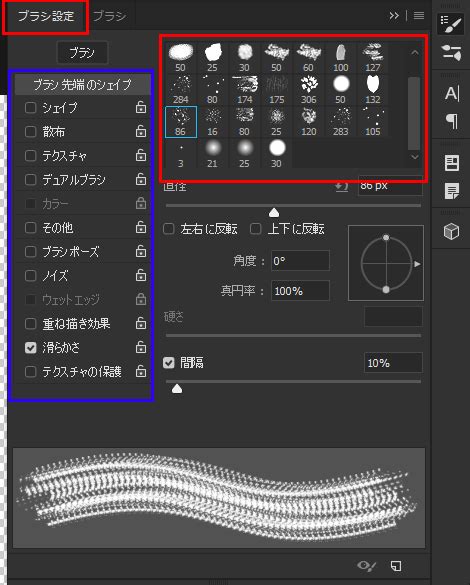 解決済み 消しゴムツールはブラシツールと同じ先端を使用できないのでしょうか？ Adobe Community 10587367