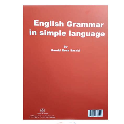 قیمت و خرید کتاب گرامر زبان انگلیسی به زبان ساده از دبیرستان تا دکتری