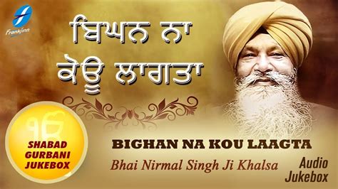 Bighan Na Kou Lagta Padma Shri Bhai Nirmal Singh Ji Khalsa Waheguru