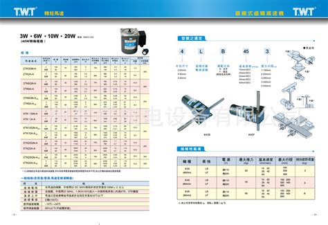 广州twt电机台湾twt东炜庭电机直线减速电机25w调速电机 阿里巴巴