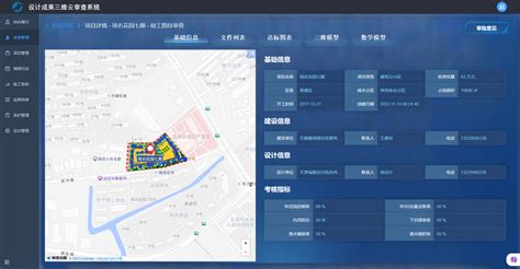 设计成果云审查系统 镇江海市通软件科技有限公司