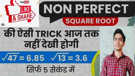 Non Perfect Square Root Trick Youtube