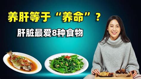 養肝等於“養命”？肝臟最愛的8種食物，建議別心疼錢每天吃點 伊人小築