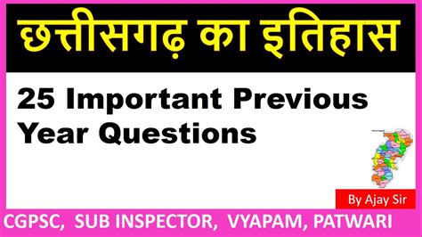 Cgpsc Cg History Previous Year Question Cgpsc And Cg Vyapam Test