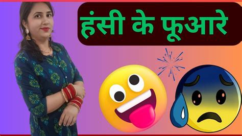 हंसी रोक नही पाएंगे 🤣🤣 Funny Video Comedy Stutas Shorts 🤣 Hindi