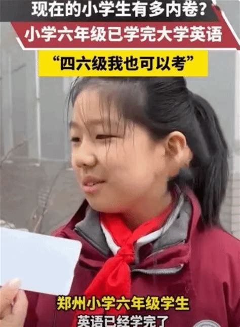 中国小学生有多强！6年级小孩姐已学完英语四六级 游民星空