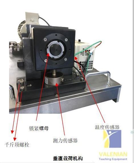 轴承寿命预测性实验台valenian Bts100参数价格 仪器信息网