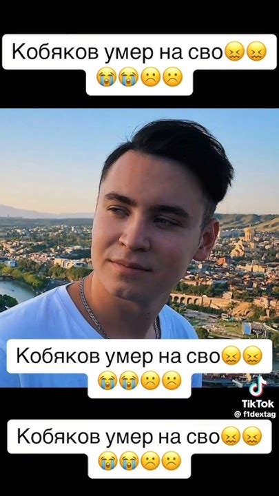 кобяков умер на сво😭😭😭кобяков рофл ржака юмор смешно Youtube