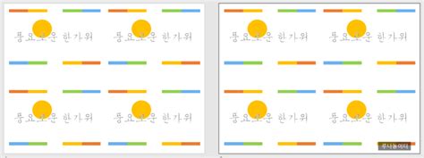 자료공유 추석 메모지 네이버 블로그