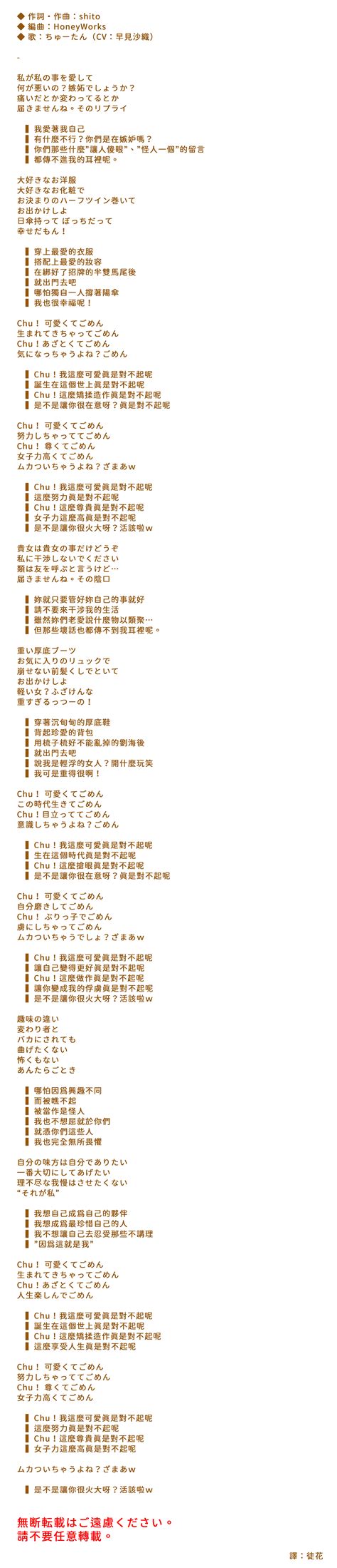 【歌詞翻譯】可愛くてごめん／ちゅーたん（cv：早見沙織）【honeyworks】 Zx4242564的創作 巴哈姆特