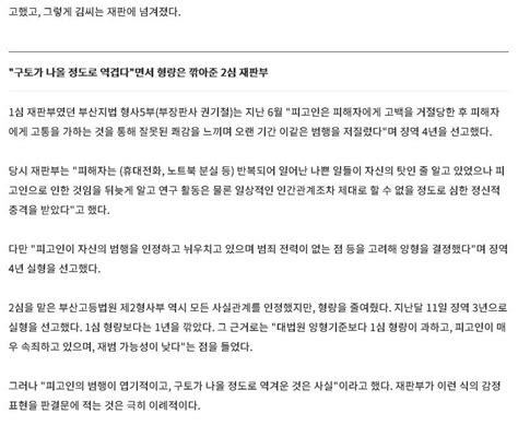 단독 10개월간 커피에 정액을 섞어 준 남성 재판부조차도 역겹다 포텐 터짐 최신순 에펨코리아