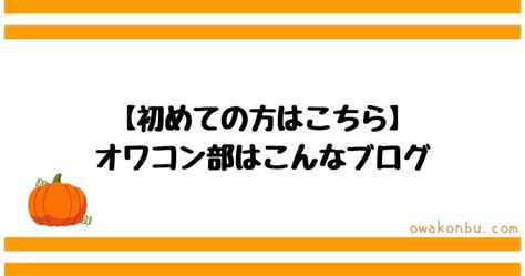 オワコン部 会社に依存せずに、経済的な自由を手に入れる