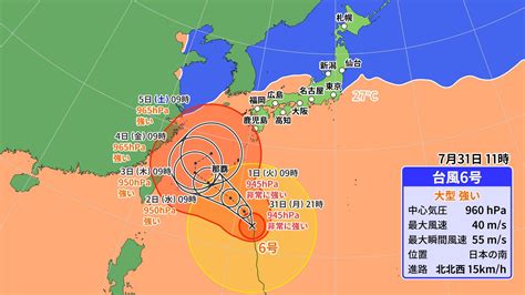 【台風情報】台風6号進路予想に変化沖縄接近後、九州や本州に接近のおそれも（雨・風シミュレーション） Tbs News Dig 1ページ