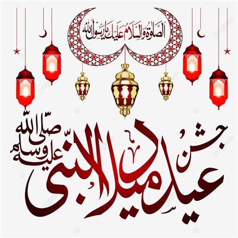 Jashn E Eid Milad Un Nabi Png Jashn E Eid Milad Un Nabi Urdu Kalligraphie Jashn E Eid Milad Un