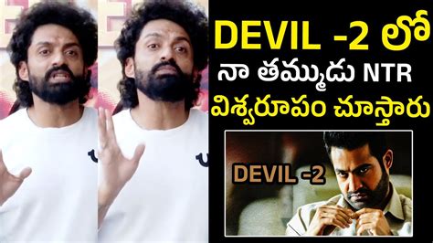 Nandamuri Kalyan Ram Goosebumps Words About Devil Ntr Devil Movie