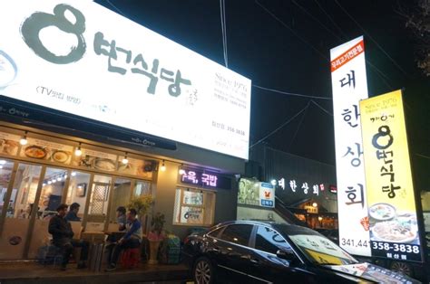 대구 맛집 추천 대구 북구맛집 침산동 맛집 대구 국밥맛집 고성동 맛집 8번식당 침산점 네이버 블로그