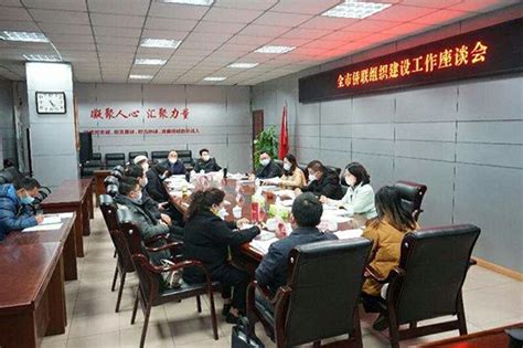 德阳市侨联召开全市侨联组织建设工作座谈会 中华全国归国华侨联合会