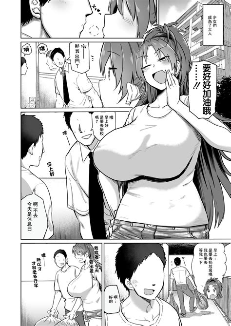 Otonari no Moto Sakura san 成為大人的原佐倉小姐 Page nhentai hentai doujinshi and manga
