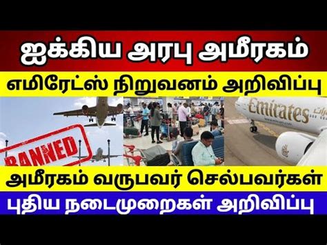 Uae Tamil News India To Dubai Dubai To India Travel New