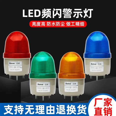 Led Small Warning Light Strobe Lamp Sound And Light Alarm 220V Buzzer