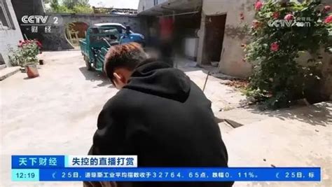 女主播发半裸照骗打赏，15岁男孩花光全家积蓄！澎湃号·政务澎湃新闻 The Paper