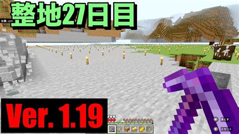 【マイクラ】【初心者】親子サバイバル 210日目 整地27日目！【作業用bgm】【switchps4mcpexboxpc】【minecraft】 Youtube